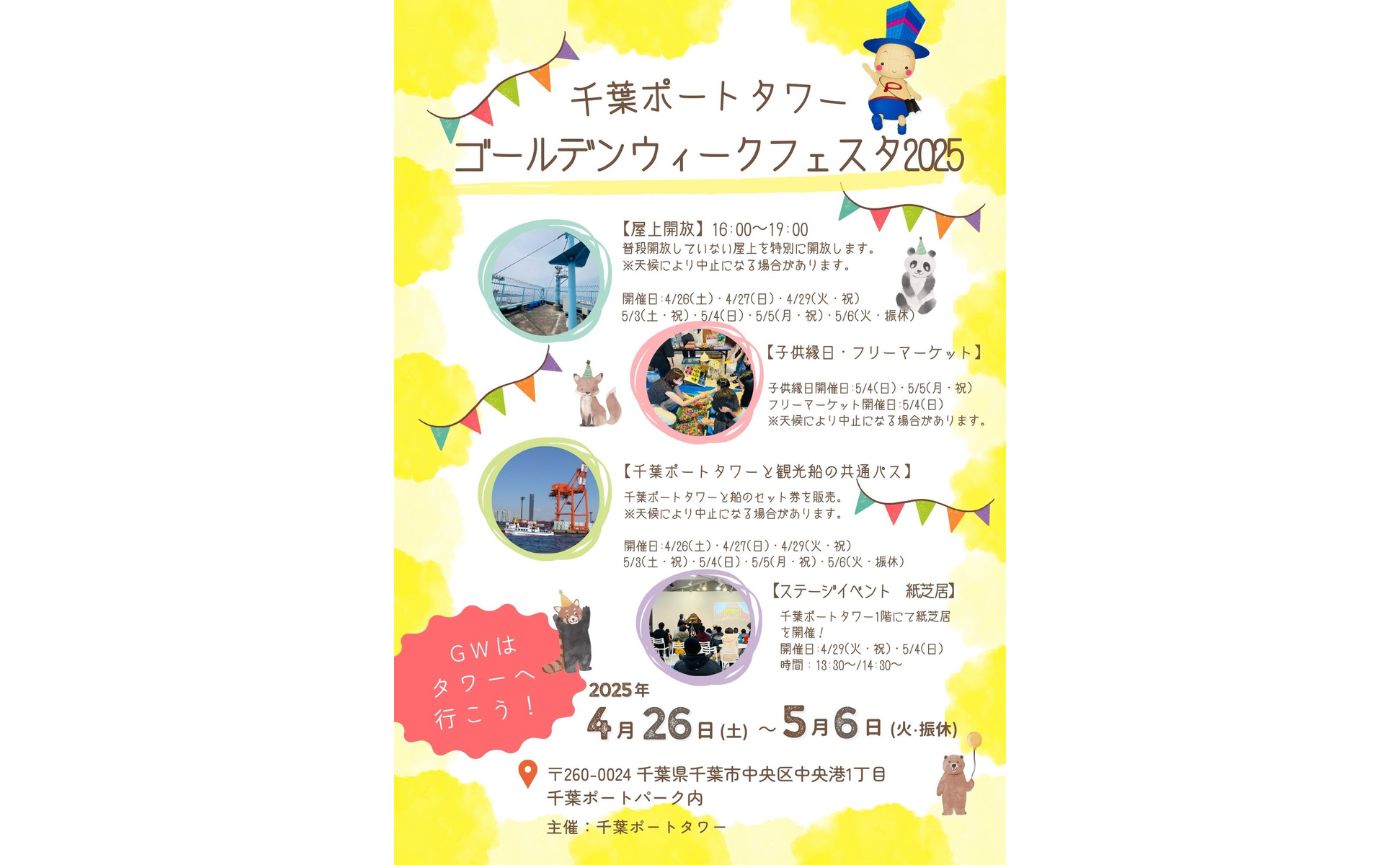 幕張メッセフリーマーケット