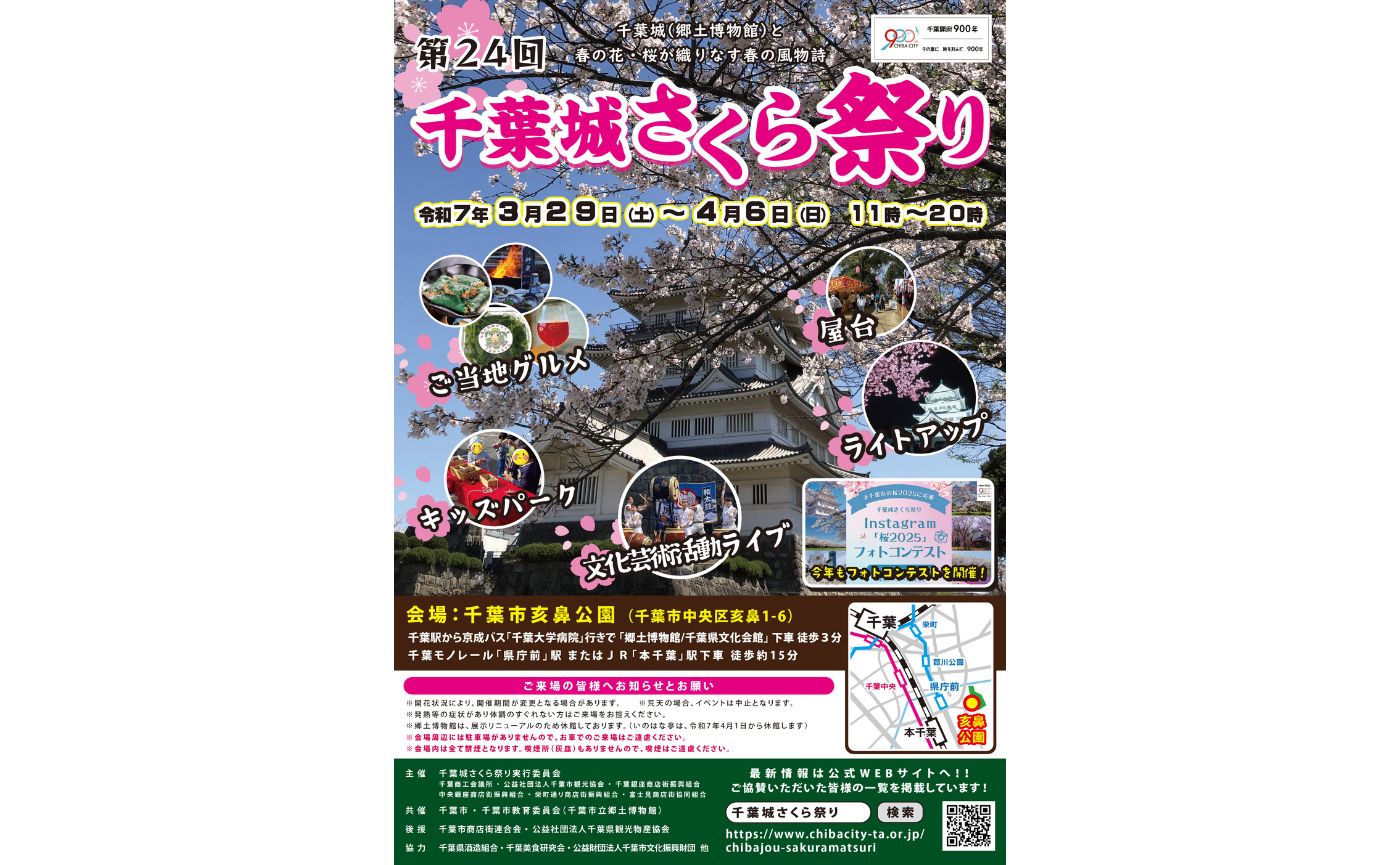 亥鼻公園桜