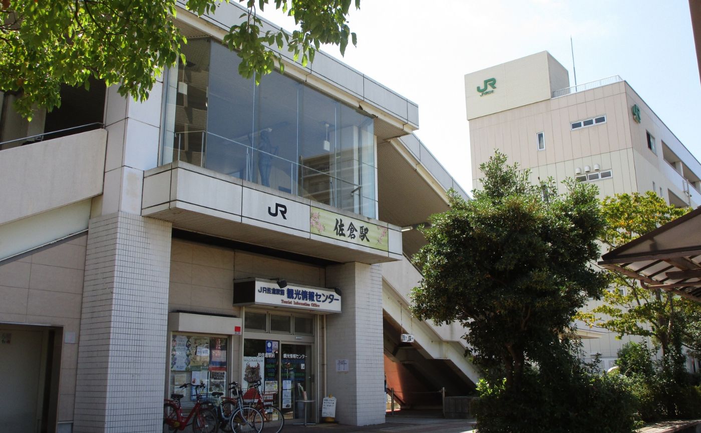 佐倉駅
