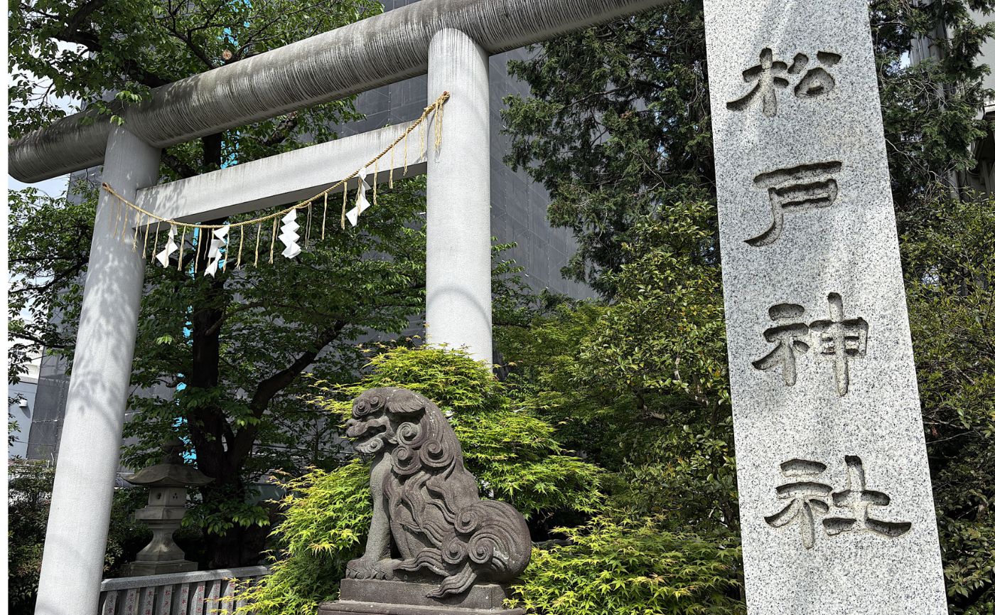 松戸神社
