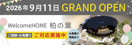 柏の葉 新店舗オープン