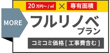 フリープラン