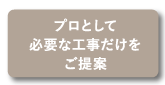 選ばれる理由5