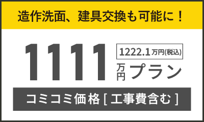 定額プランB