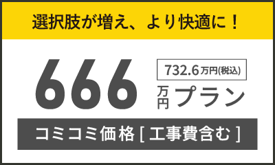 定額プランC
