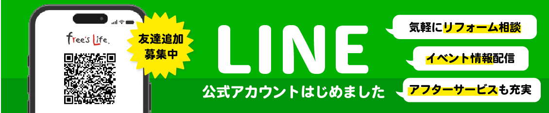 LINE