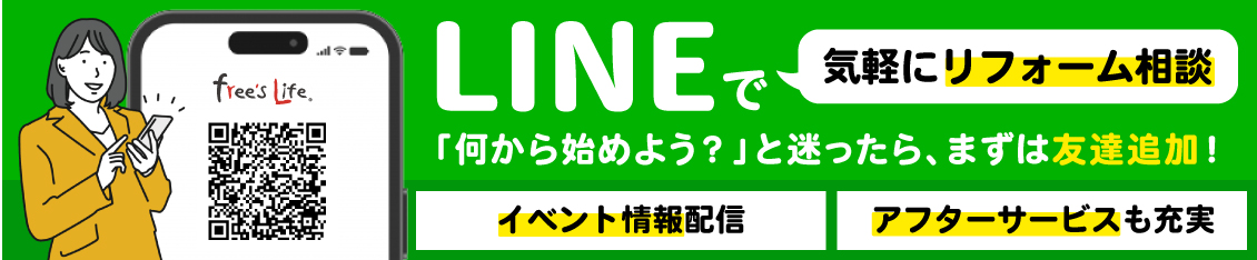 LINE