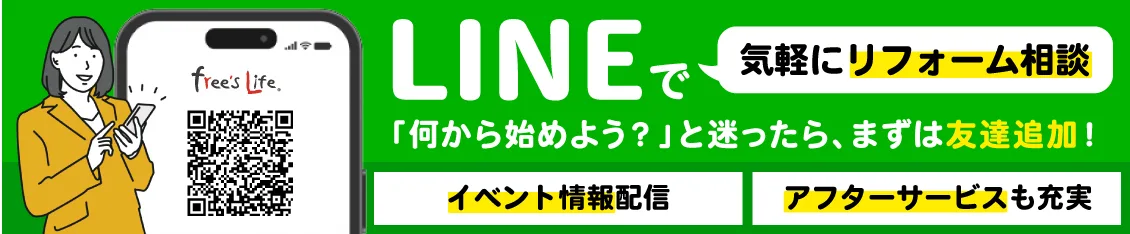 LINE