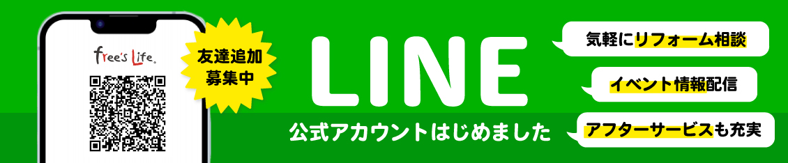 LINE