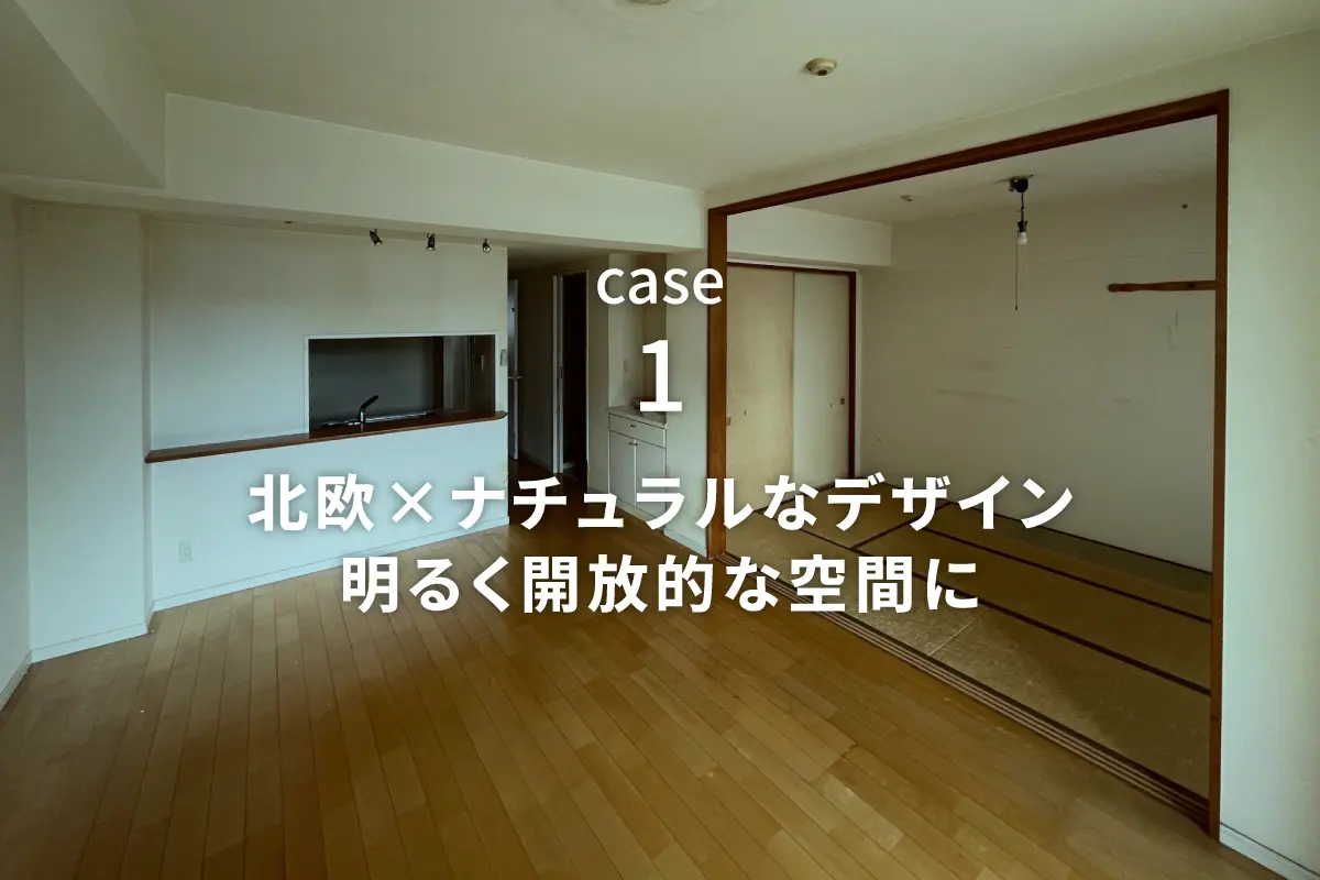 事例1 Before