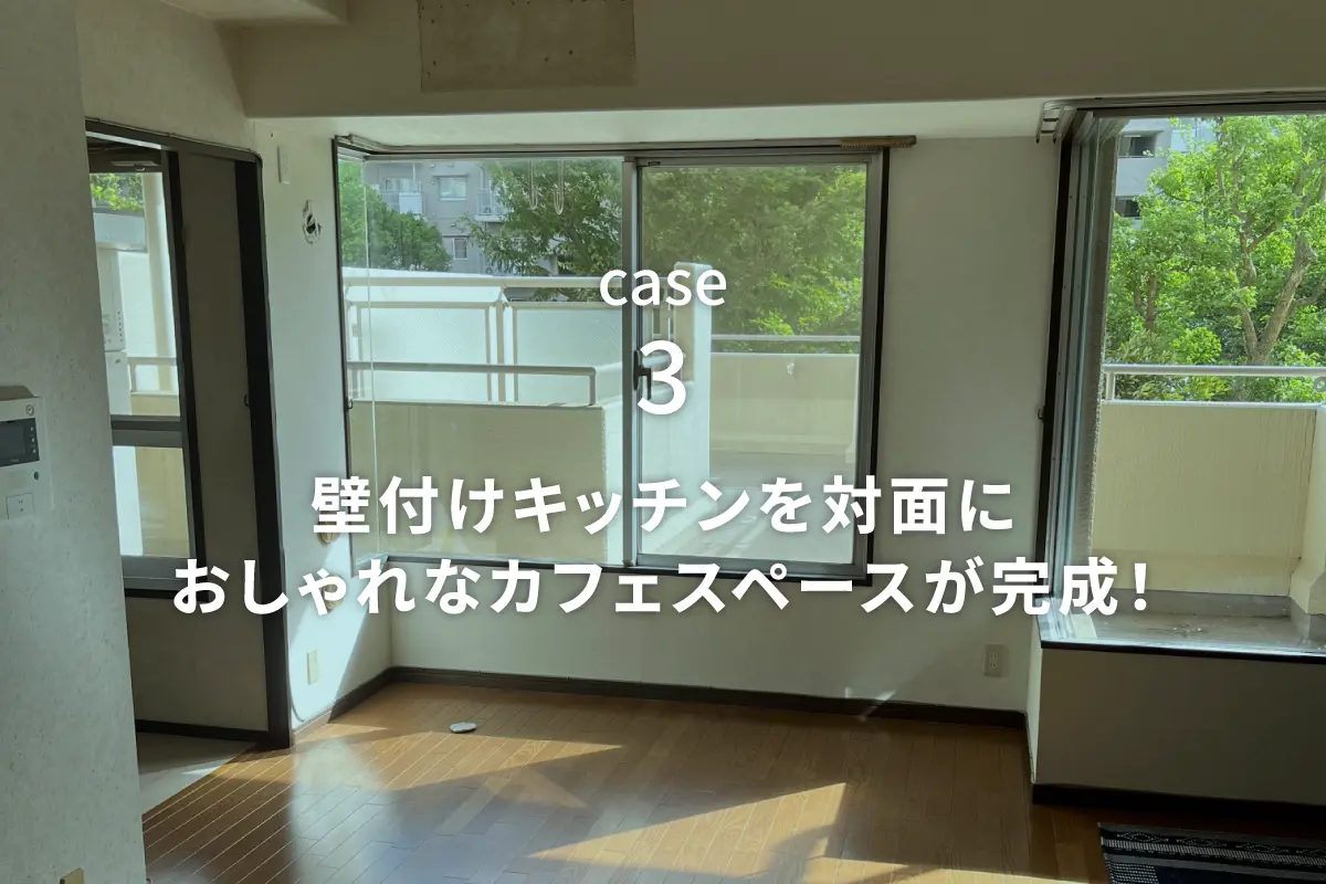 事例3 Before