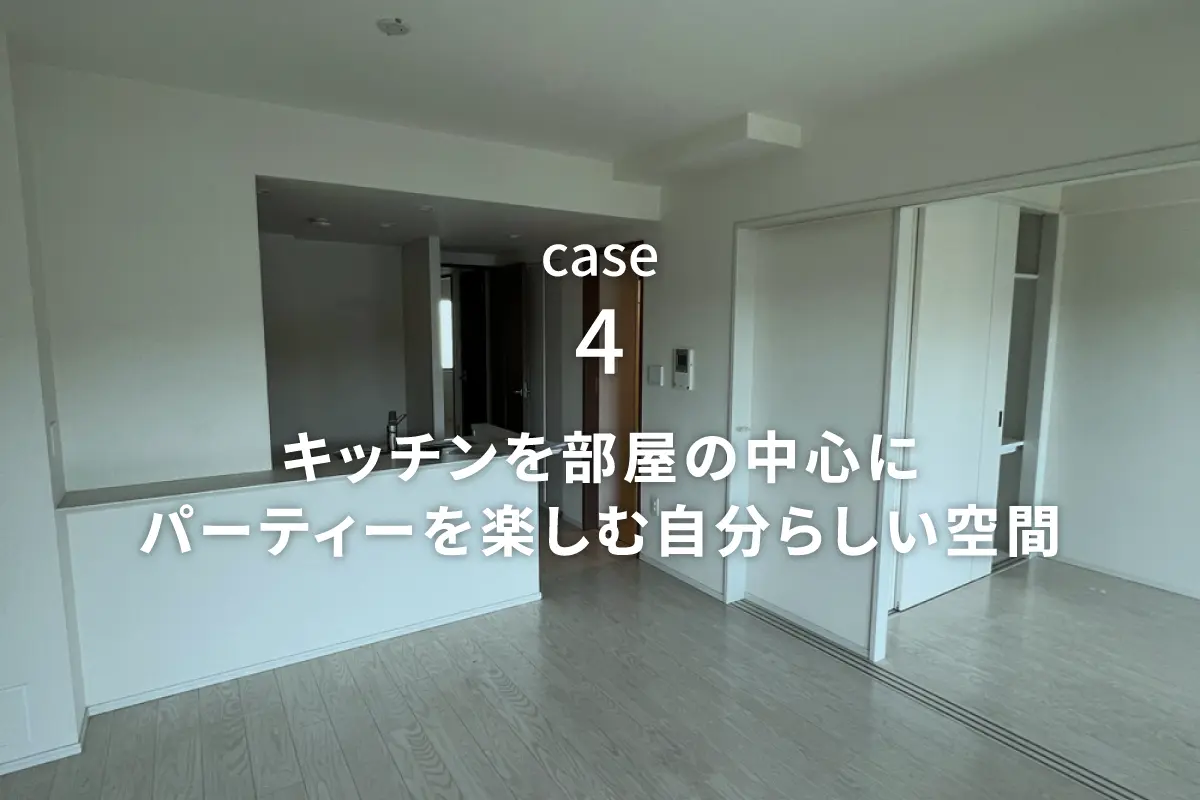 事例4 Before