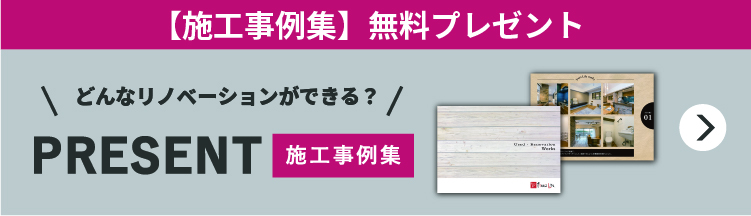 施工事例驟雨プレゼント