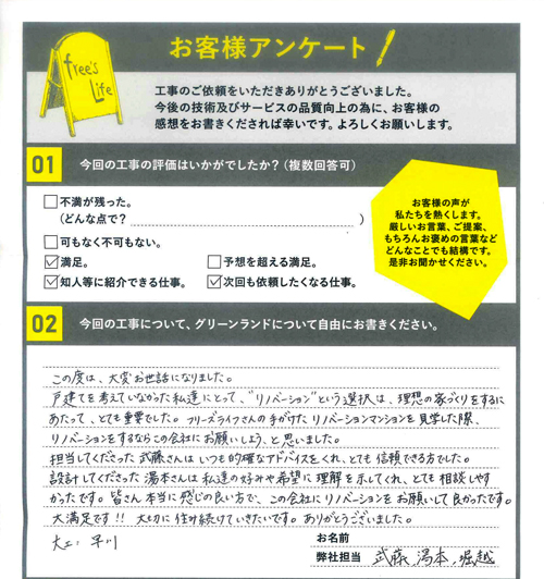 お客様の声