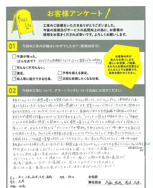 お客様の声